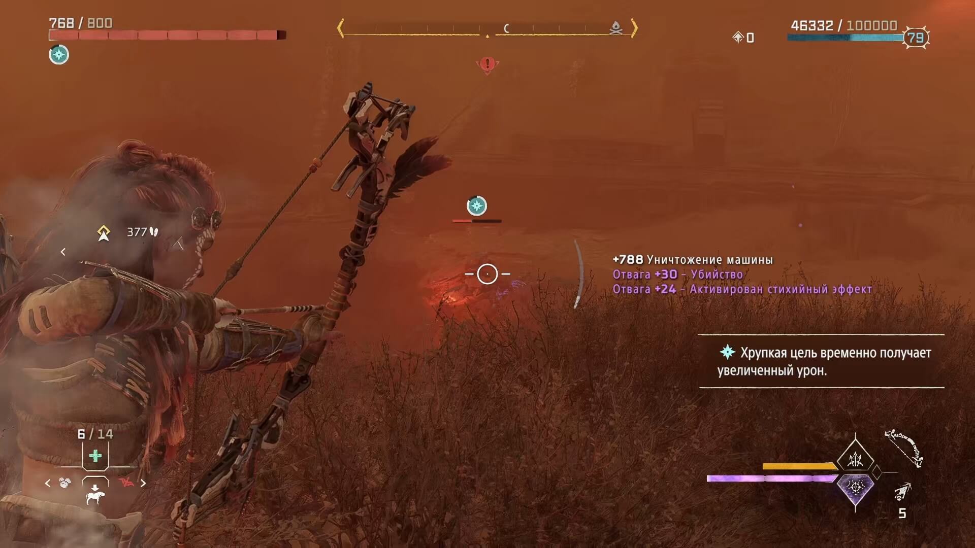 Horizon Forbidden West - геймплей игры на PlayStation 5 5